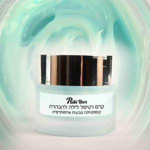 קרם רטינול לילה להבהרה